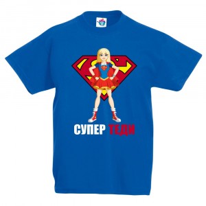 Детска тениска за Тодоровден: Супер Теди