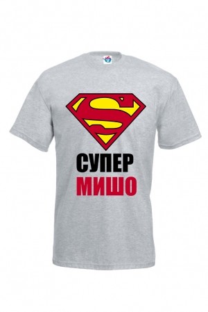 Мъжка тениска за Архангеловден Супер Мишо