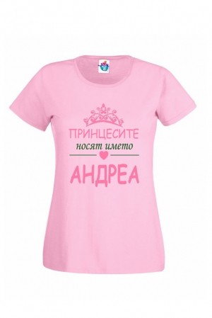 Дамска тениска за Андреевден Принцесите носят името Андреа