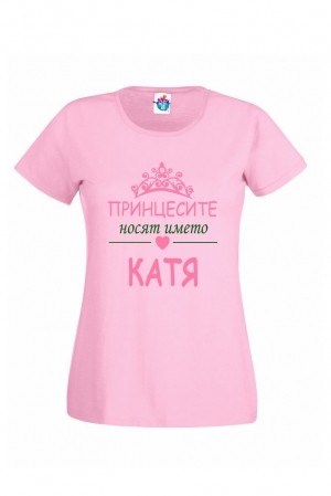 Дамска тениска за Света Екатерина Принцесите носят името Катя