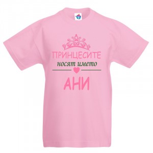 Детска тениска за Света Анна Принцесите носят името Ана