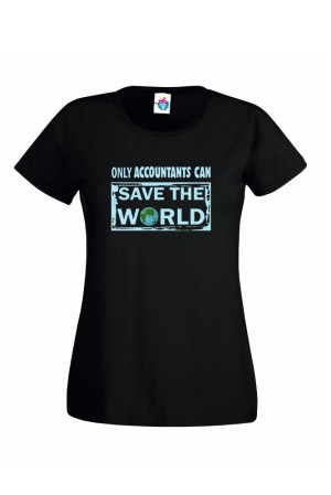 Тениска Счетоводител спасява света
