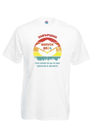 Мъжка тениска за абитуриентски бал  Глобална пандемия