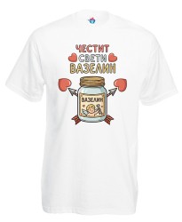 Мъжка тениска Свети ВАЗЕЛИН