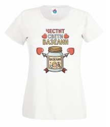 Дамска тениска Свети ВАЗЕЛИН