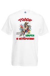 Мъжка тениска Див шарен и неукротим