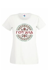Дамска тениска Гергана с шевица