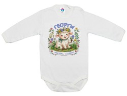 Бебешко боди Георги, малък, сладък