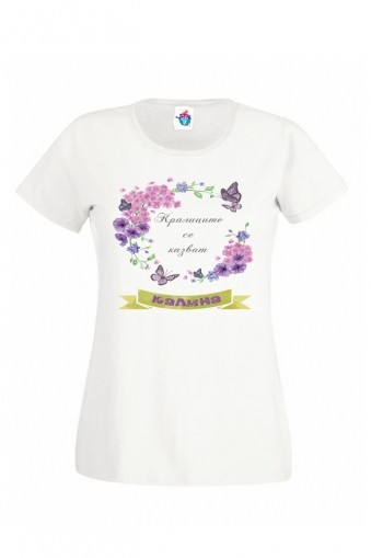 Дамска тениска за Цветница Кралиците / Принцесите се казват...