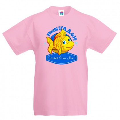 Детска тениска за Никулден Честит имен ден тати Ники в синьо