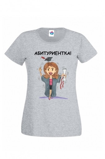 Дамска тениска за абитуриентски бал  Абитуриентка