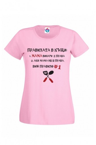 Дамска тениска Мама Винаги е права