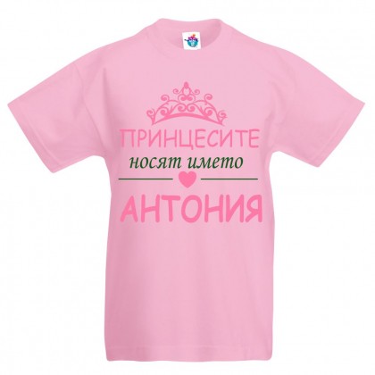 Детска тениска за Антоновден Принцесите носят името Антония