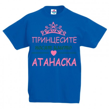 Детска тениска за Атанасовден: Принцесите носят името Атанаска