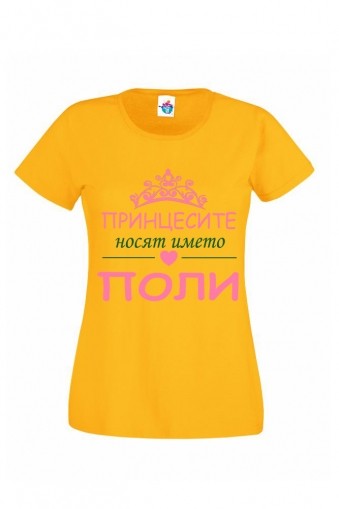 Дамска тениска за Петровден Принцесите носят името Поли