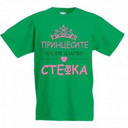 Детска тениска за Стефановден: Принцесите носят името Стефка