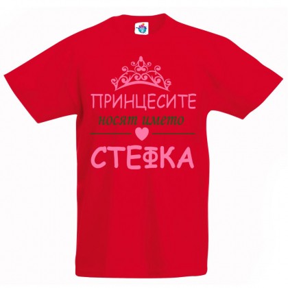 Детска тениска за Стефановден: Принцесите носят името Стефка