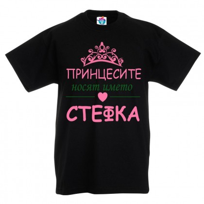 Детска тениска за Стефановден: Принцесите носят името Стефка