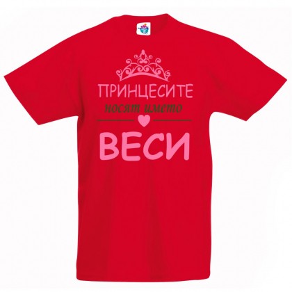Детска тениска за Васильовден: Принцесите носят името Веси