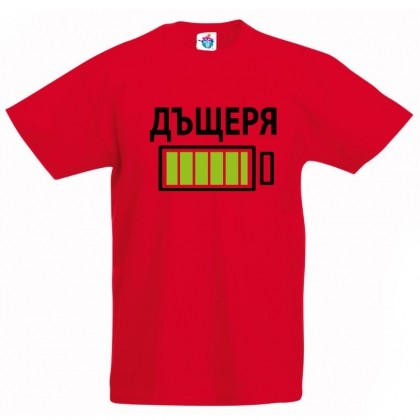 Детска  тениска с батерия за дъщеря