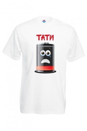 Мъжка тениска с батерия Тати