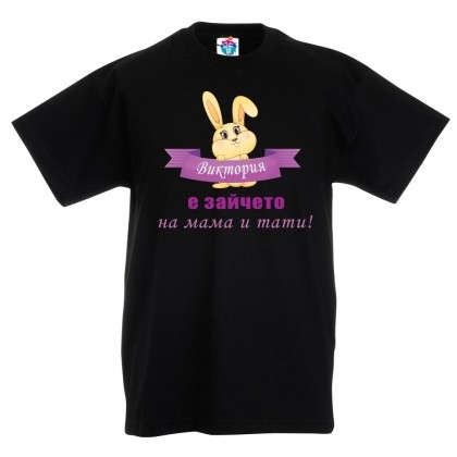 Детска тениска От мама по- добра няма!
