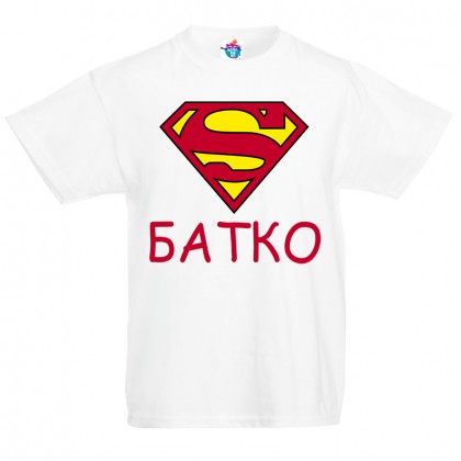 Детска тениска с надпис СУПЕР БАТКО