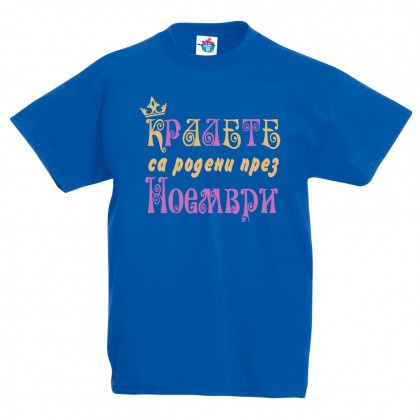 Детска тениска Кралете са родени през ...