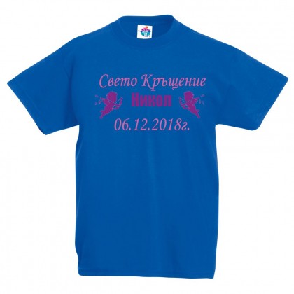 Детска тениска за Свето Кръщение
