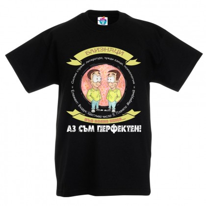 Детска тениска за зодия БЛИЗНАЦИ