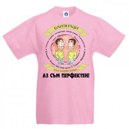 Детска тениска за зодия БЛИЗНАЦИ