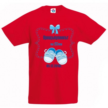 Детска тениска Прощъпулник с панделка момче