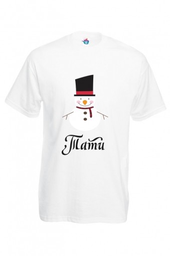 Мъжка тениска за Коледа Тати Снежко