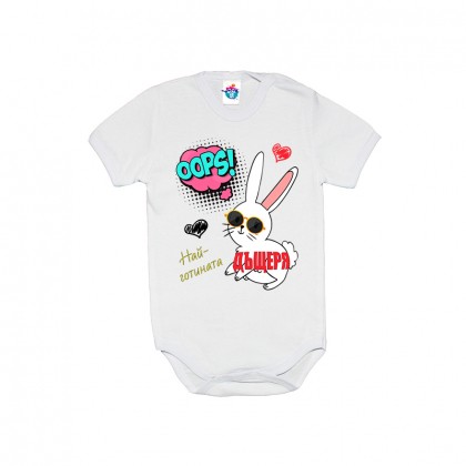 Бебешко боди Готините Зайчета за момиче