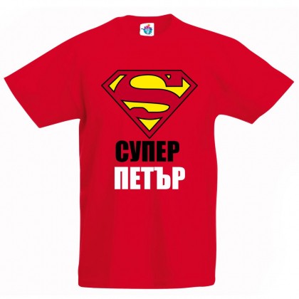 Детска тениска за Петровден: Супер Петър