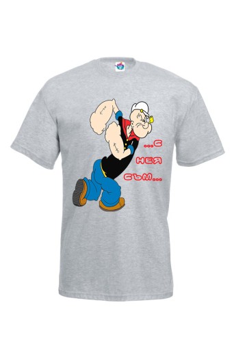 Мъжка Тениска за двойки - Попай