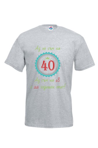 Мъжка тениска за Рожден ден Аз имам Години Опит Септември