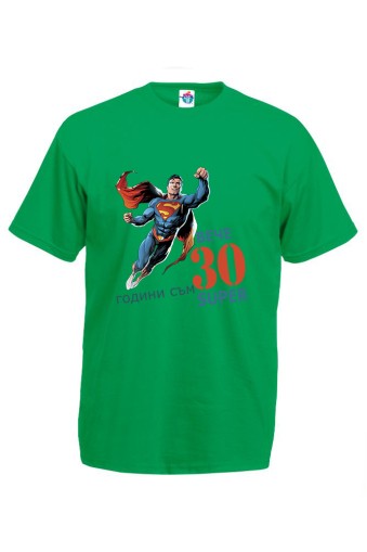 Мъжка тениска за Рожден ден Толкова години съм Супер Септември