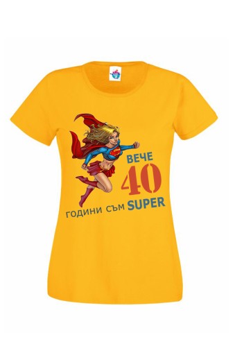 Дамска тениска за рожден ден Толкова години съм Супер Септември