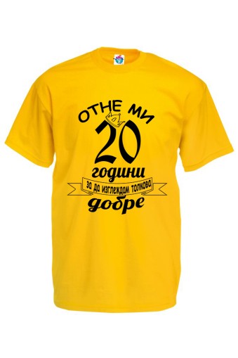 Мъжка тениска за Рожден ден Отне ми толкова Години Септември...