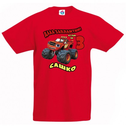 Детска тениска ЧРД с Пламъчко за момче