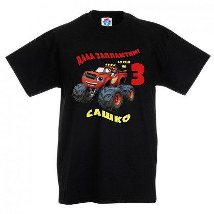 Детска тениска ЧРД с Пламъчко за момче