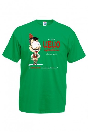 Мъжка тениска за Цветница Вечният ерген