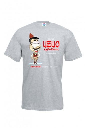 Мъжка тениска за Цветница Вечният ерген