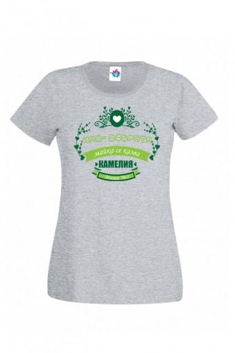 Дамска тениска за Цветница Най-добрата майка