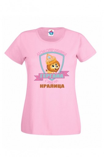 Дамска тениска за Гергьовден Кралица хубавица