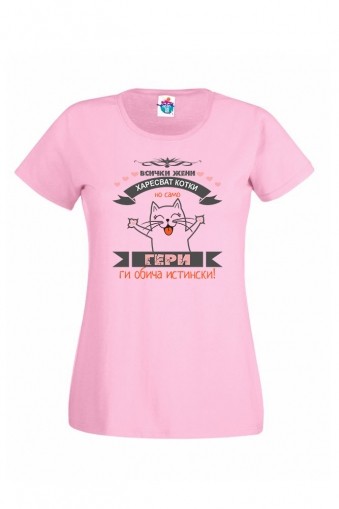 Дамска тениска за Гергьовден Гери Обича Котки