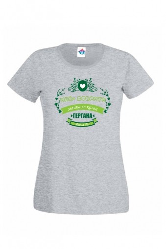 Дамска тениска за Гергьовден Най-добрата майка