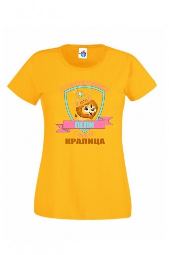 Дамска тениска за Петровден Кралица хубавица