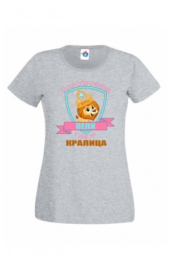Дамска тениска за Петровден Кралица хубавица